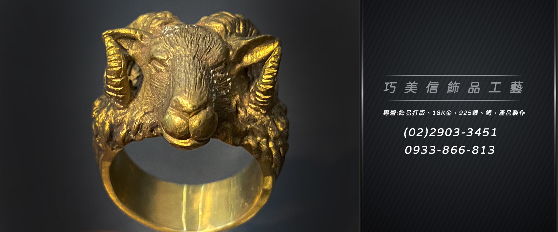 巧美信飾品工藝